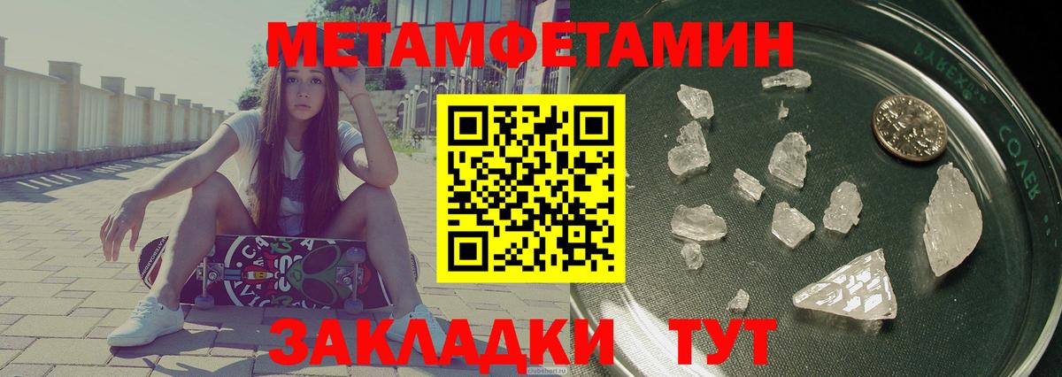 Амфетамин 98% Ставрополь
