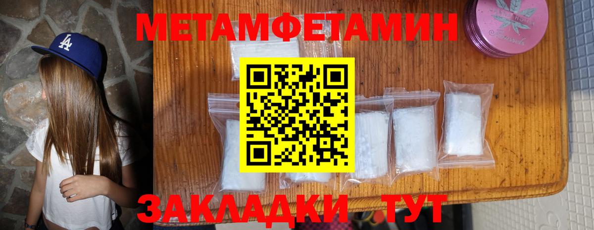 Метамфетамин Ставрополь
