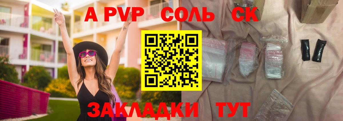 APVP Crystall  Alpha-PVP VHQ  APVP  Ставрополь  Вход с VPN 