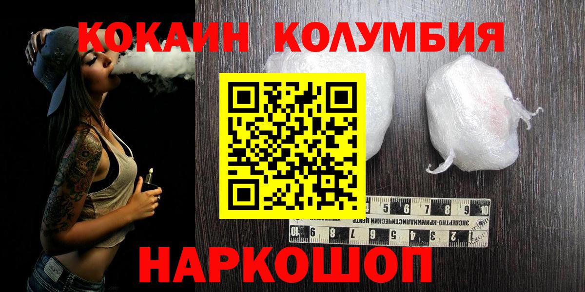 Ставрополь  Cocaine VHQ  купить закладку  Cocaine Боливия  Вход с VPN 