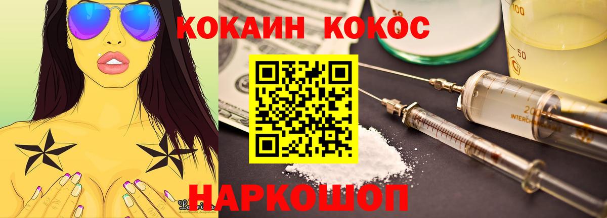 COCAIN Эквадор Ставрополь