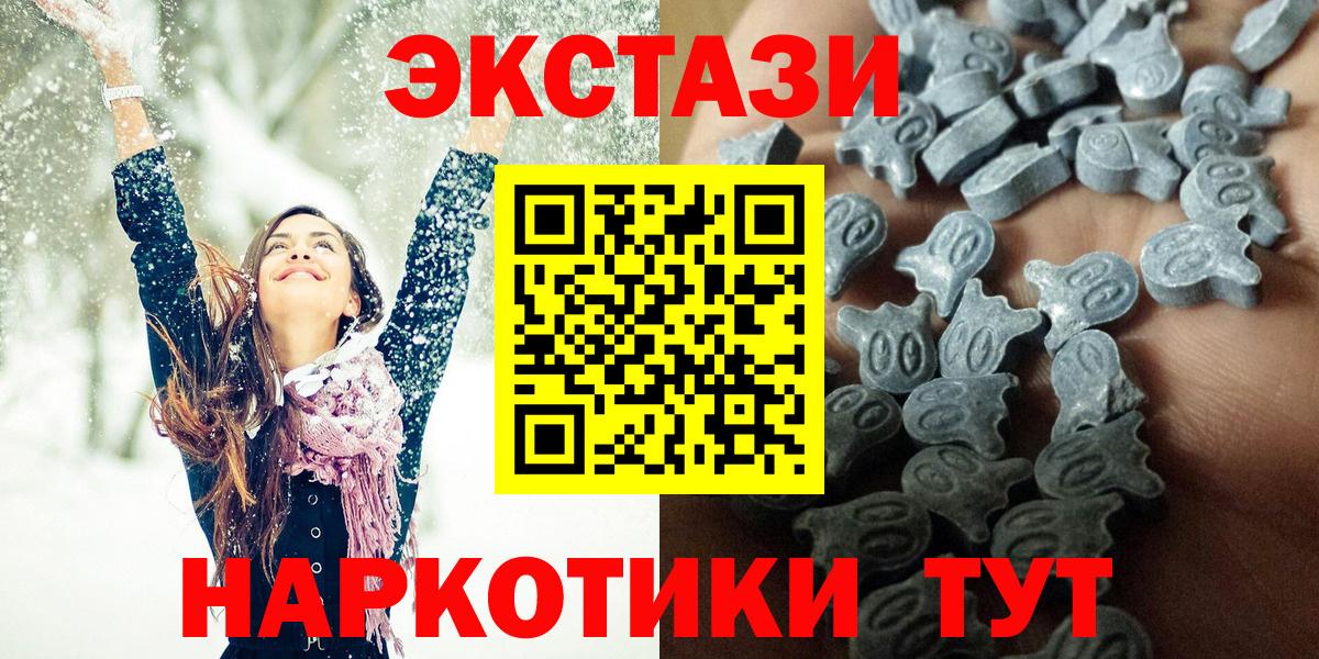 Экстази 280мг  Ecstasy MDMA  Ставрополь  Ecstasy  Вход с VPN 