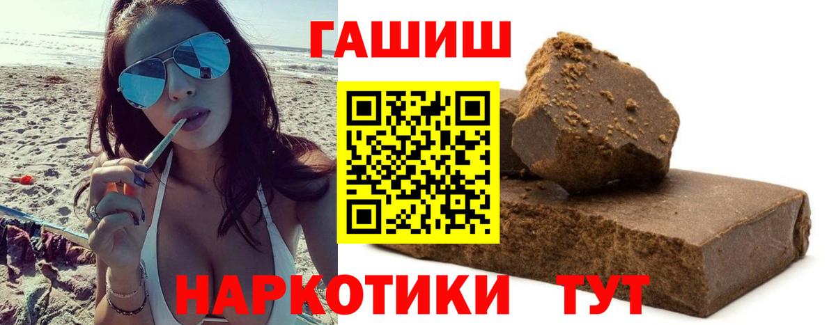 ГАШ Cannabis Ставрополь