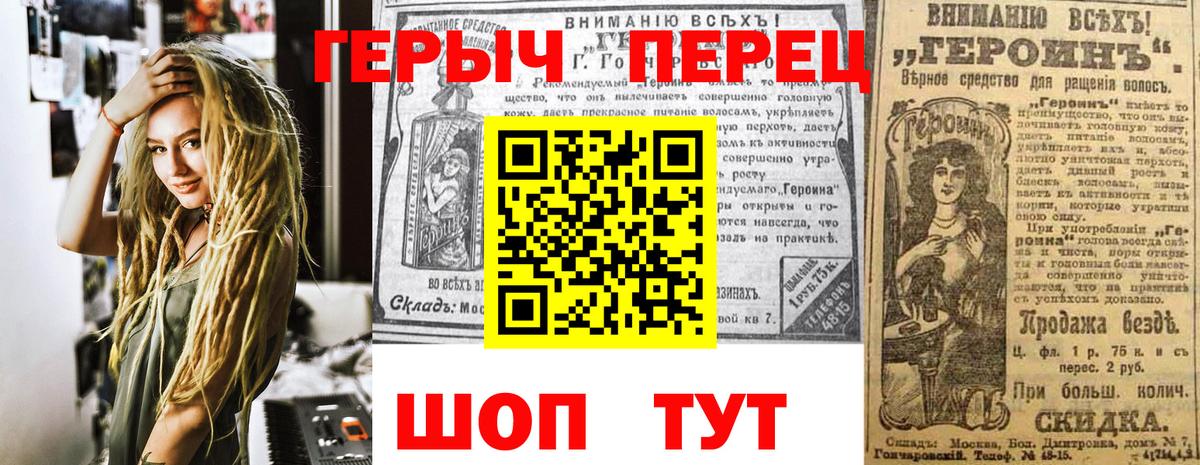 Ставрополь  Героин белый  Героин  Вход с VPN 