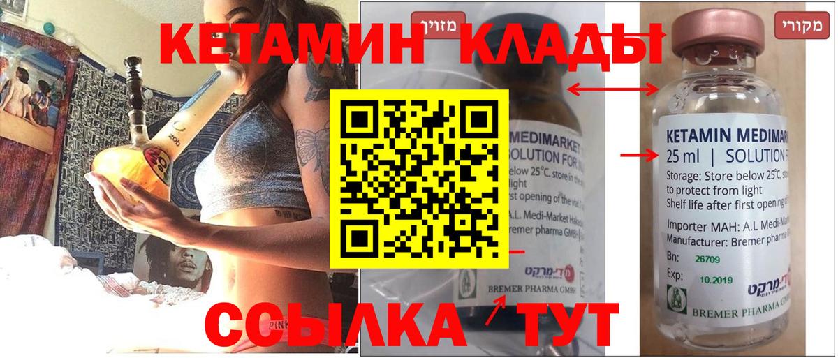 shop телеграм  Кетамин VHQ  Вход с VPN  Ставрополь 
