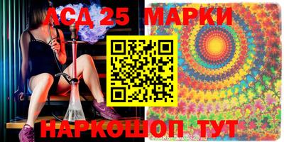 марки lsd Нарткала