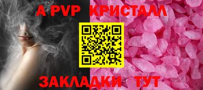 дживик Наро-Фоминск