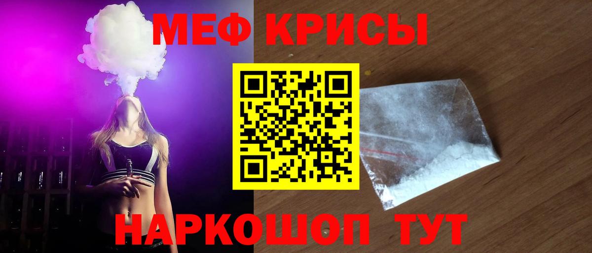 Мефедрон мука  Вход с VPN  Мефедрон  Ставрополь  МЯУ-МЯУ 