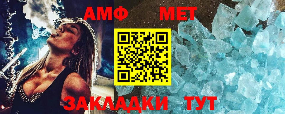 МЕТАМФЕТАМИН Methamphetamine Ставрополь