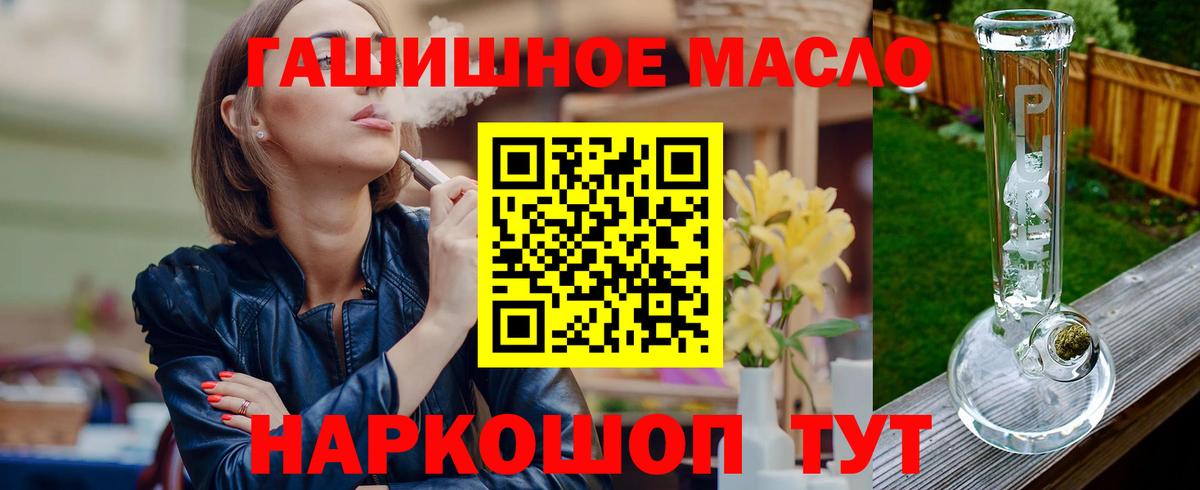 Ставрополь  ТГК вейп с тгк  Вход с VPN 